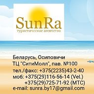 Sunra Турагентство