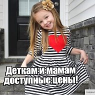 Деткам И