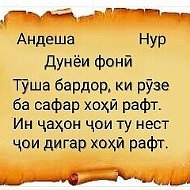 Зиедулло Нарзуллоев