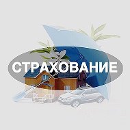 Страхование Буй