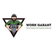 Work Garant