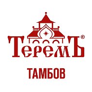 Теремъ Тамбов