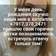 Юля Таштагол