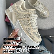 5 Обувь