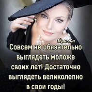 Тамара Гордеева