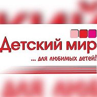 Детский Мир