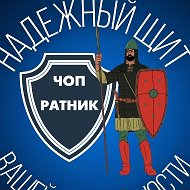 Ратник Ооо