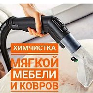 Химчистка Мебели