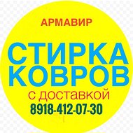 Коврофф Армавир