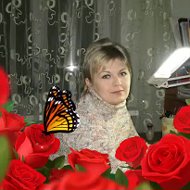 Елена Ларина