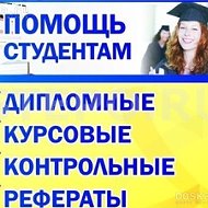 Рефераты Курсовые