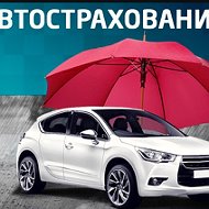 Автострахование Осаго