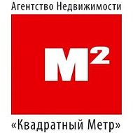 Метр Квадратный