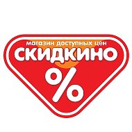 Скидкино Н-ломов