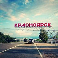 Красноярск Кыргыздар
