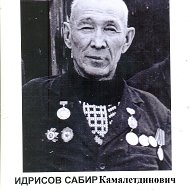 Сария Савинская