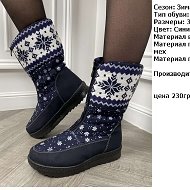 Таня Смук