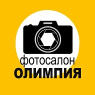 Фотосалон Олимпияфото