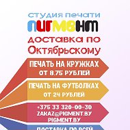 Печать На