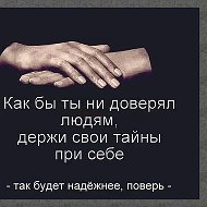 Не Скажу