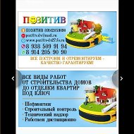 Позитив 89142059090