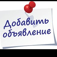 Объявление Краснодар