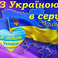 Українка Україночка