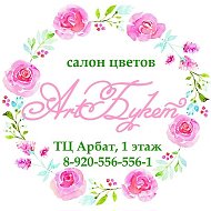 Салон Цветов