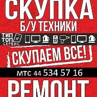 Ремонт Скупка