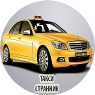 Вандэр Такси