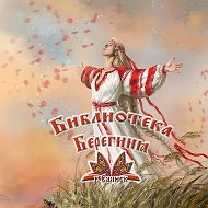 Саянская Библиотека