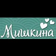 ♥ Мишкина