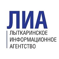 Лыткаринское Информагентство