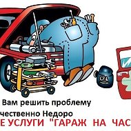 Авто Мото