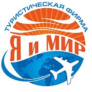 Турфирма Я