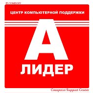 А-лидер Computer