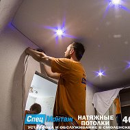 Рдмитрий Натяжные