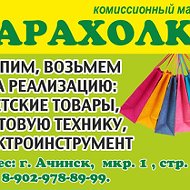 Барахолка 89029788999