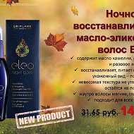 Алина Oriflame