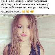 Маевская Девочка