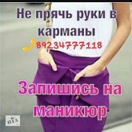 Наталья Маникюр