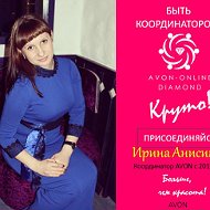 Ирина Avon