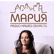 Мария Радио