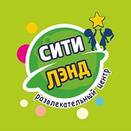 Ситиленд 