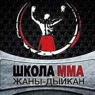 Школа Mma