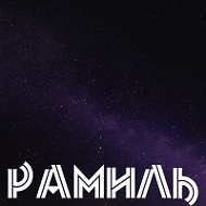 Реми Таки