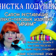 Ирина Реставрационный