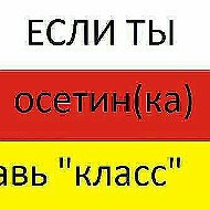 Вале Тедеев