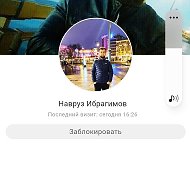 Навруз Ибрагимов