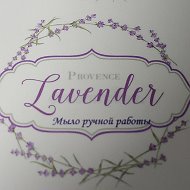 Мыло Lavender